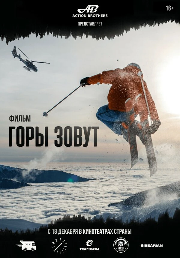 Постер фильма