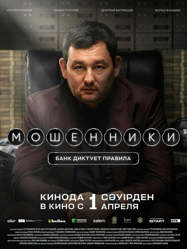 Постер фильма