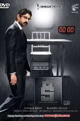 Ключ 2011, Индия постер