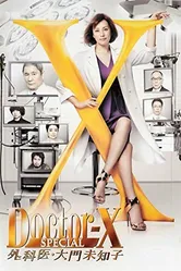 Доктор Икс: спецвыпуск 2016 постер