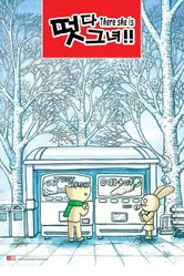 А вот и она! 2003 постер