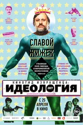 Киногид извращенца: Идеология 2012 постер