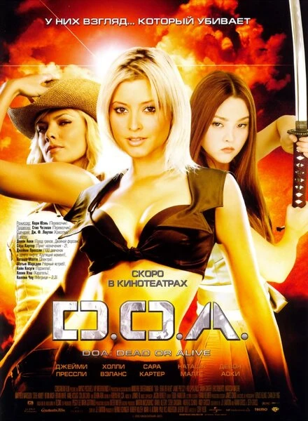 Постер D.O.A.: Живым или мёртвым 2006
