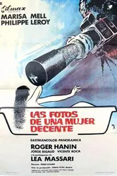 Выхода нет 1971 постер