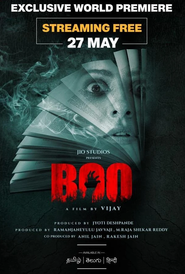 Постер фильма