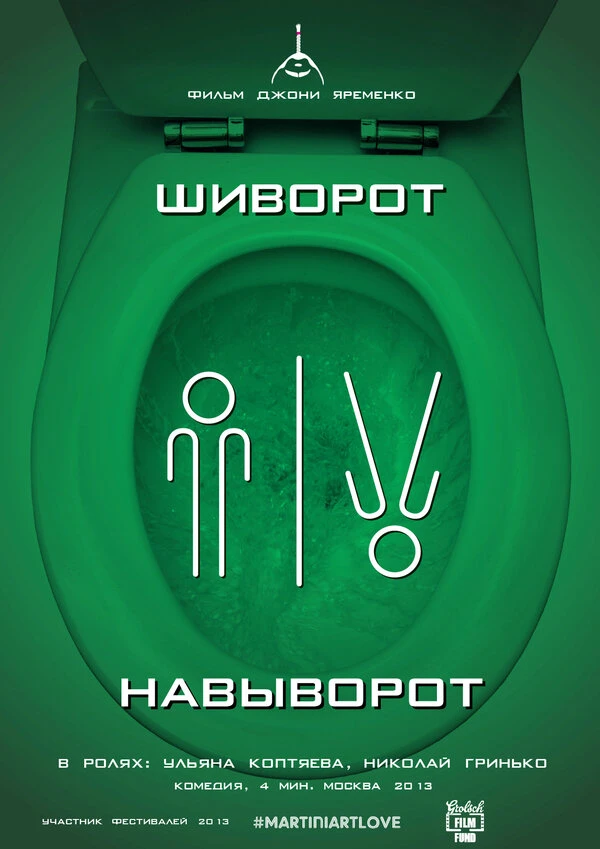 Постер фильма