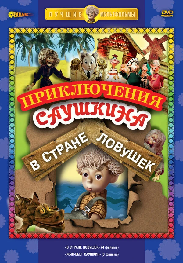 Постер фильма
