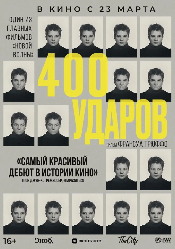 Постер фильма