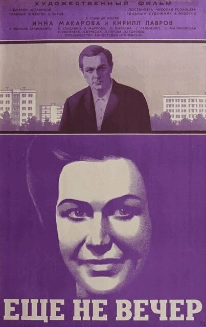 Постер фильма