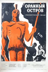 Орлиный остров 1961 постер