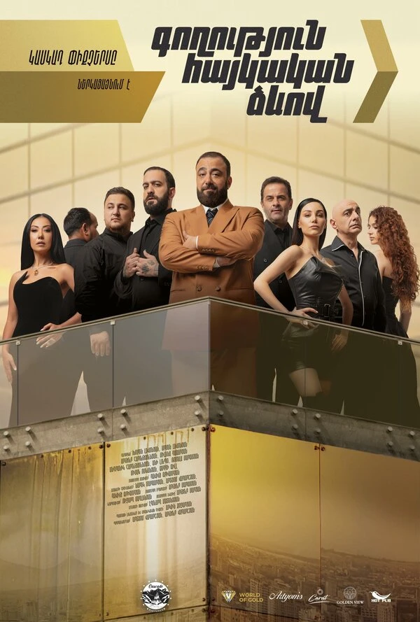 Постер фильма