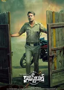 Констебль постер