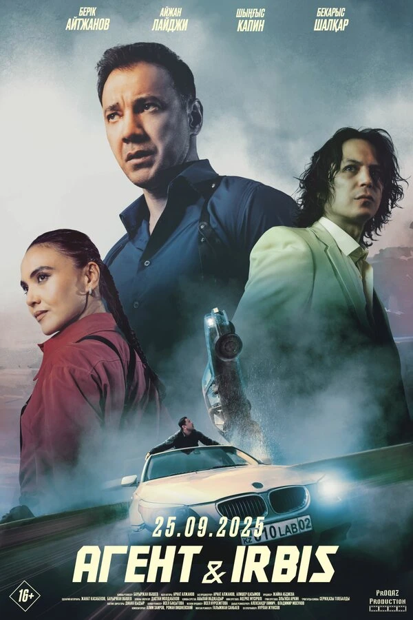 Постер фильма