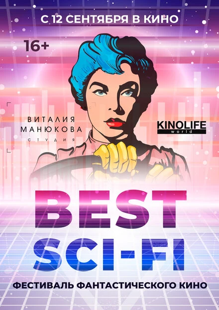 Постер Best Sci-Fi 2019 2019