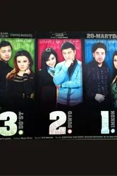 3. 2. 1 2012 постер