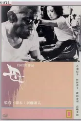 Мама 1963 постер