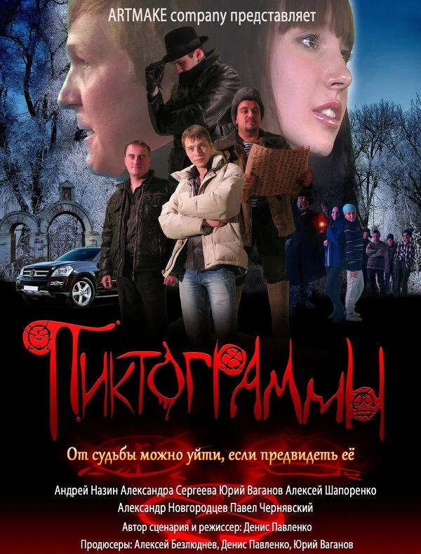 Постер фильма