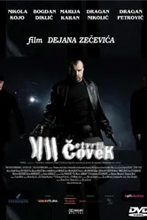Четвертый человек 2007 постер