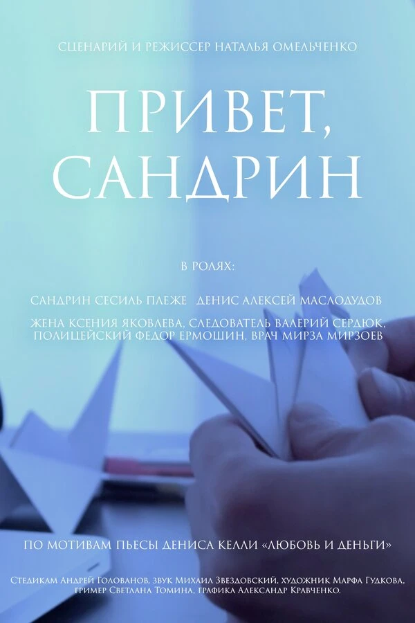 Постер фильма