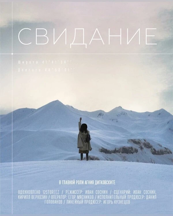 Постер фильма