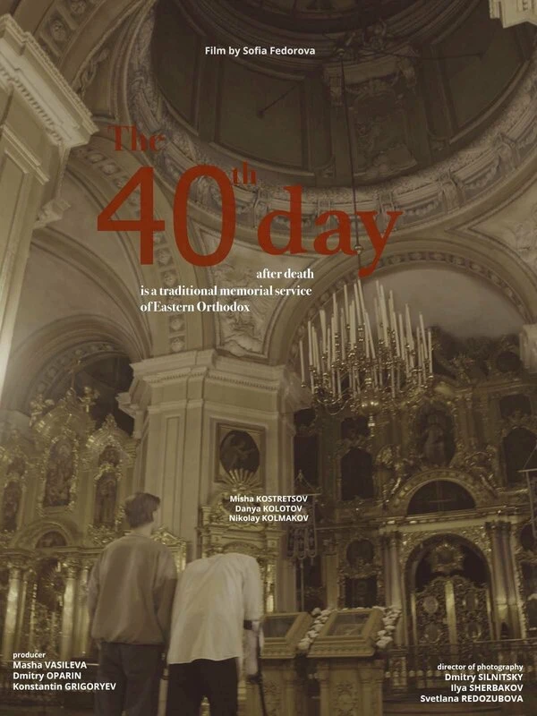 Постер фильма