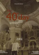40/овой день 2020 постер