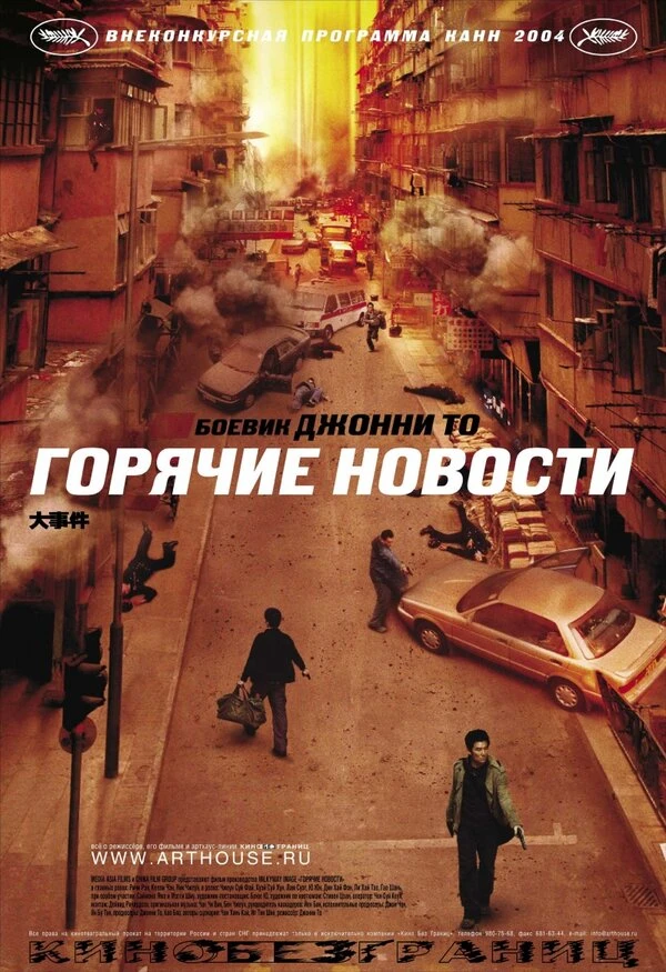 Постер фильма