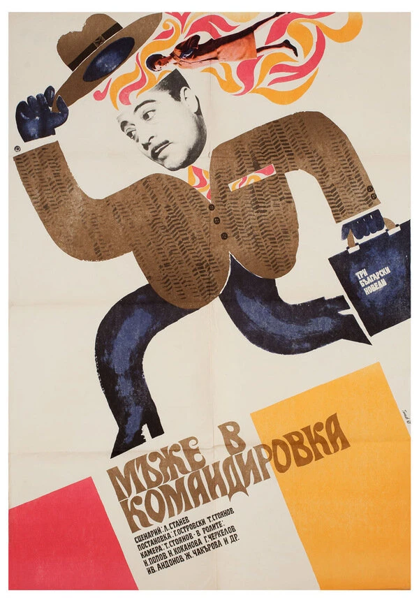 Постер фильма