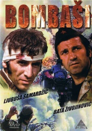 Постер Отважные 1973