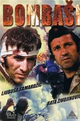 Отважные 1973 постер