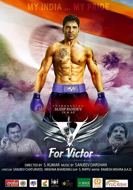 Постер V For Victor