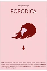 Porodica постер