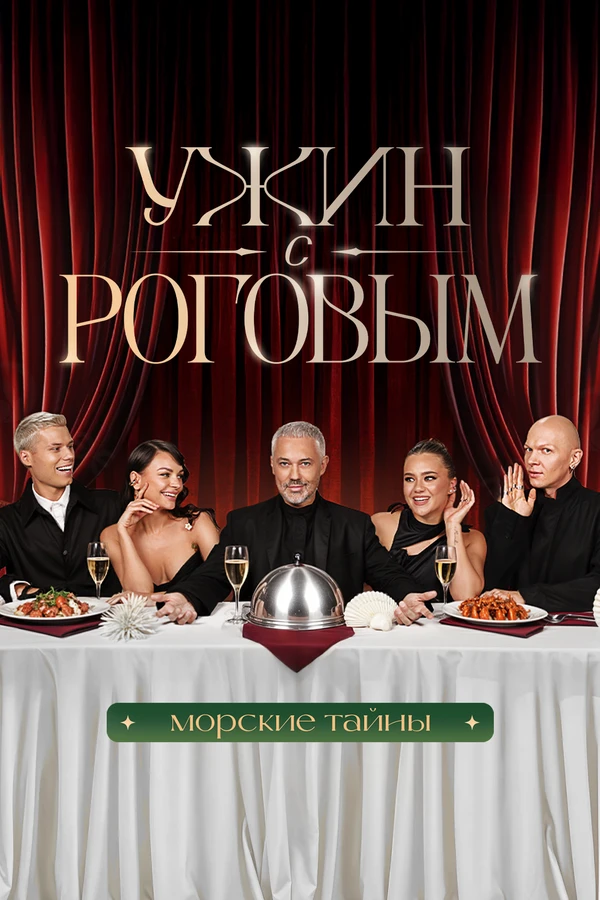 Постер фильма