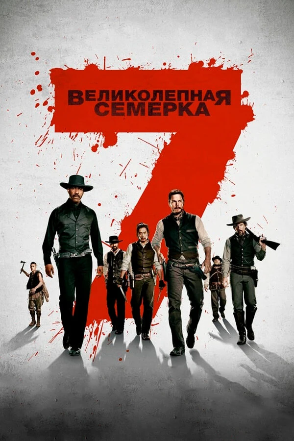 Постер фильма