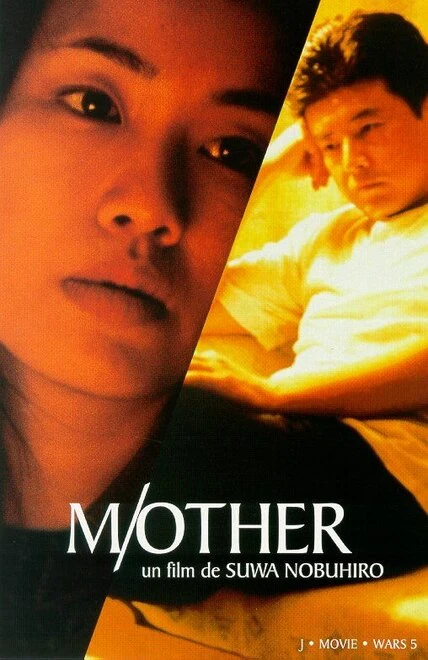 Постер M/Other