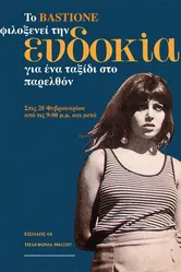 Евдокия 1971 постер