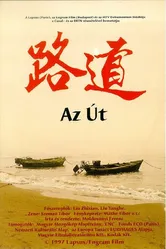 Az út постер