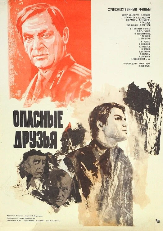 Постер фильма