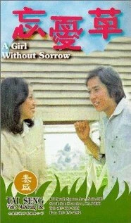 Постер Wang you cao