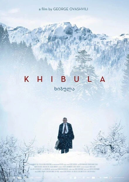 Постер Хибула 2017