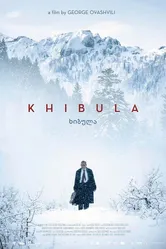 Хибула 2017 постер