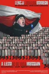 Урок белорусского 2006 постер