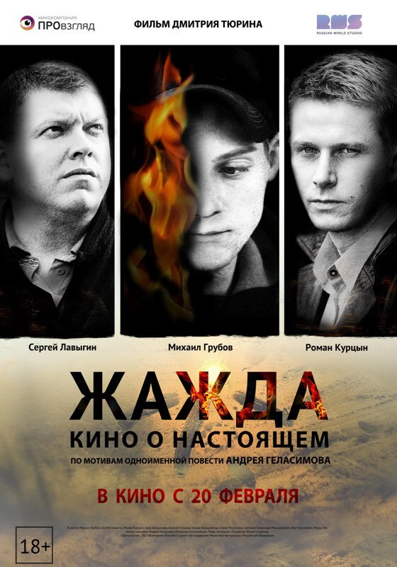 Постер фильма