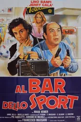 Спортивный бар 1983 постер