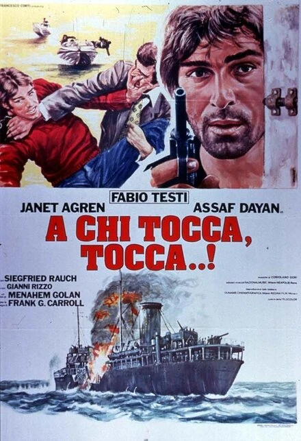 Постер Агенты не могут плакать 1978