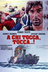 Агенты не могут плакать 1978 постер