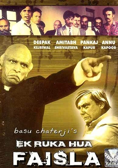 Постер Приостановленное решение 1986