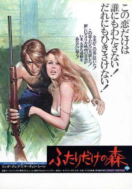Постер Сладкая заложница 1975