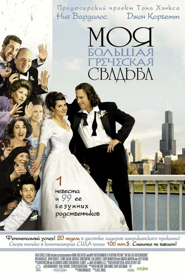Постер фильма