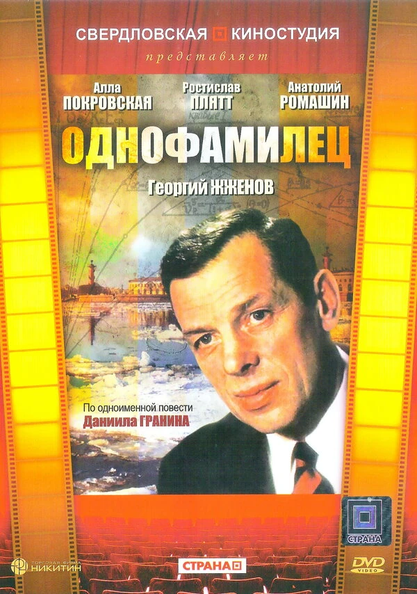 Постер фильма